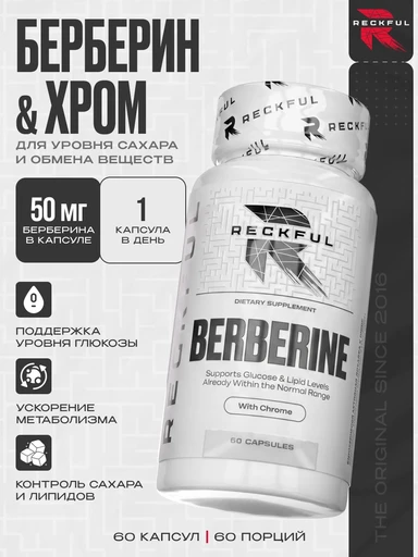RECKFUL Berberine + chrome 60 капс.