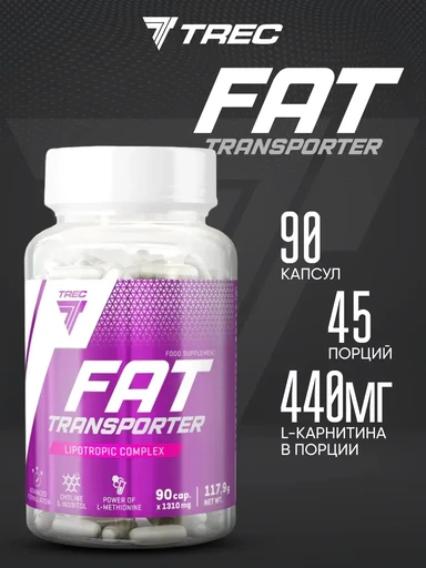 Trec Nutrition Fat Transporter 90 капс.